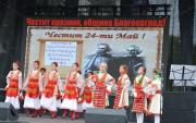 Мапинг шоу и концерти за празника на Благоевград