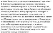 Благоевградска чиновничка спря награда за боксьора Илия Илиев