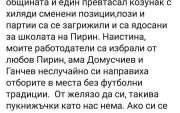 Грозни обиди между бивши съветници в Благоевград