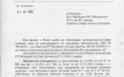 Кандидат-депутат е подсъдим за убийство на пътя