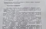 Лишиха благоевградчанин от право да паркира пред дома си