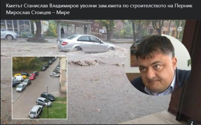 Снимка Фейсбук